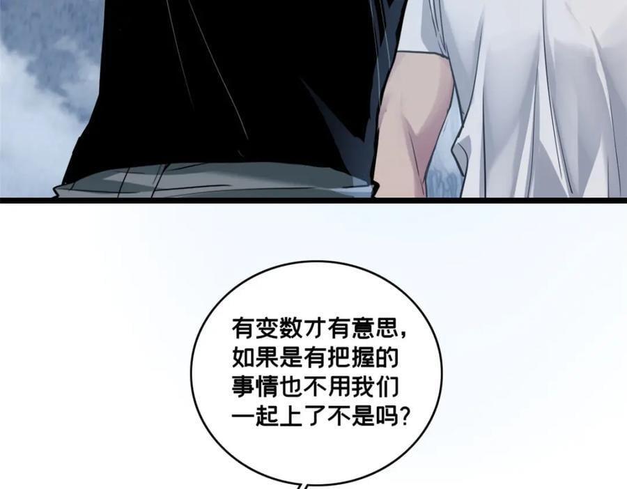 114 生变26