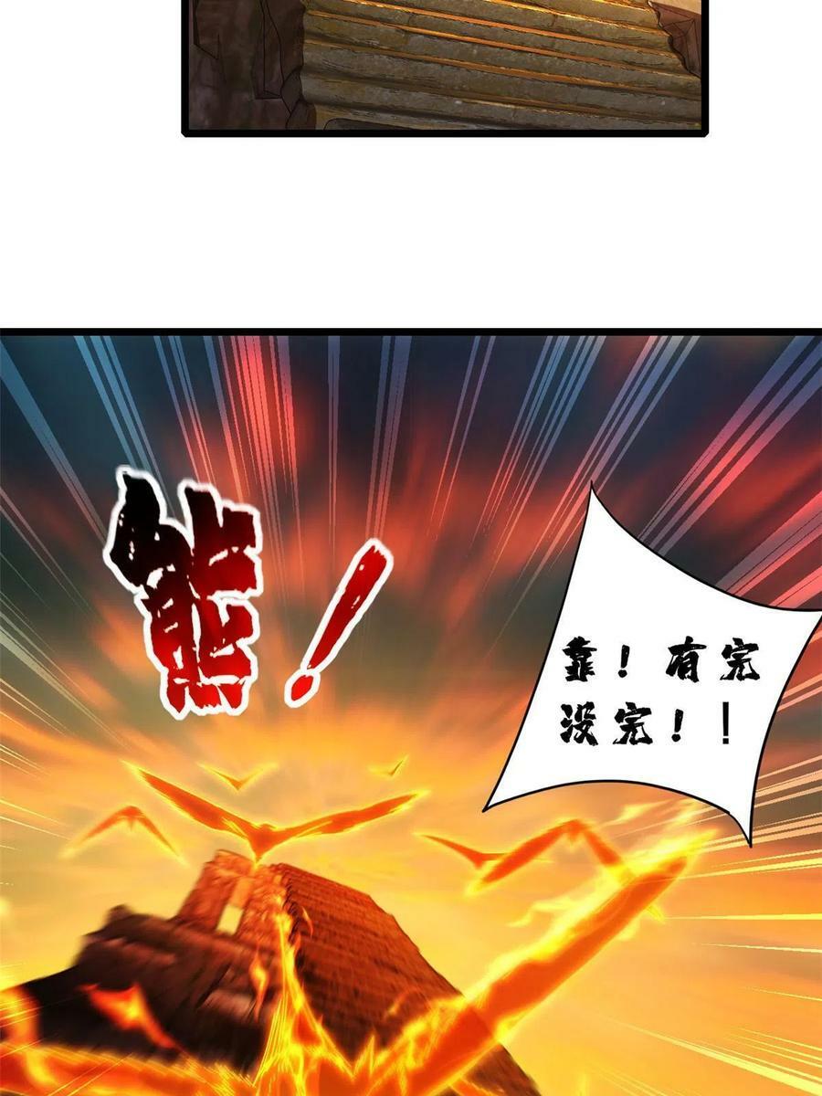 61 火神台35