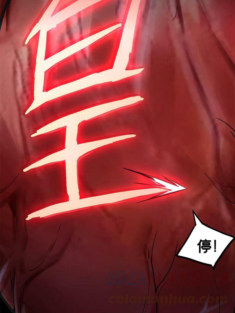 86 登顶火神台42