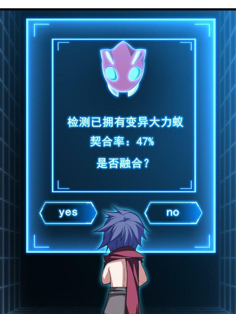28 融合伴生宠27