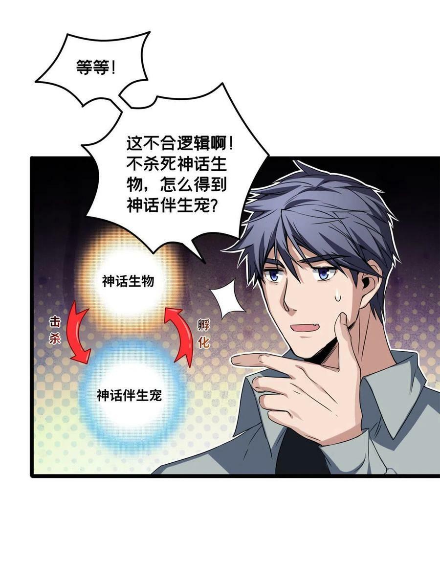 47 神赐的资格28