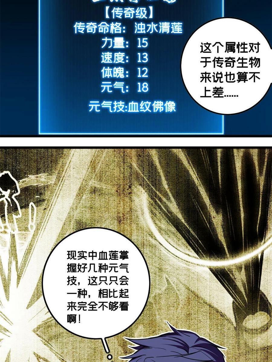 56 佛殿内的奇遇13