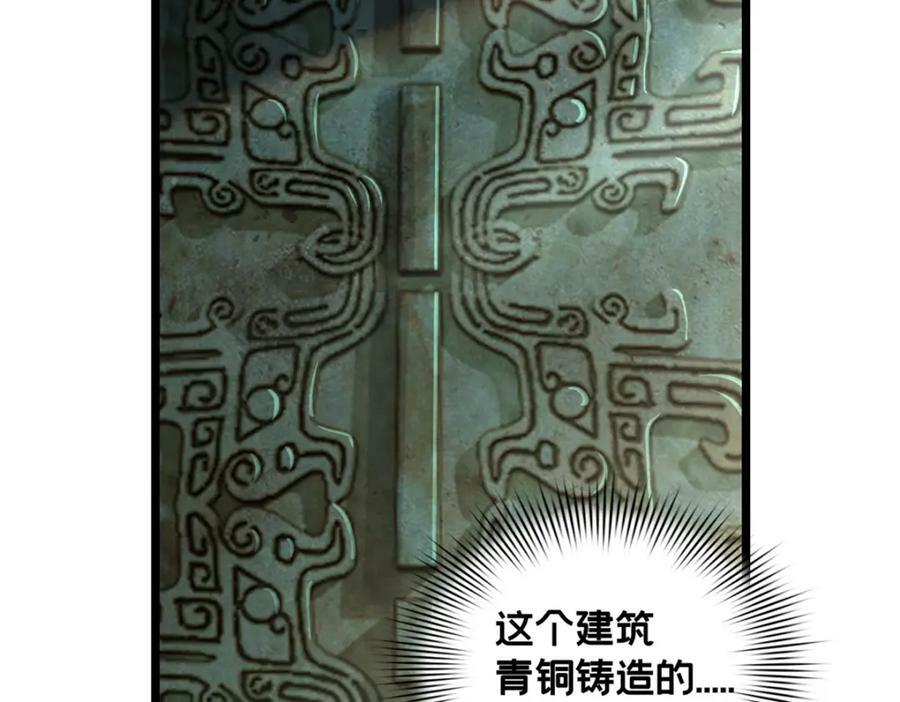 104 死城与树58