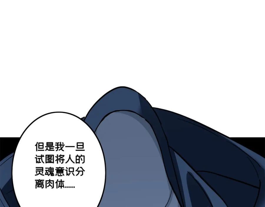 111 王之叹息30
