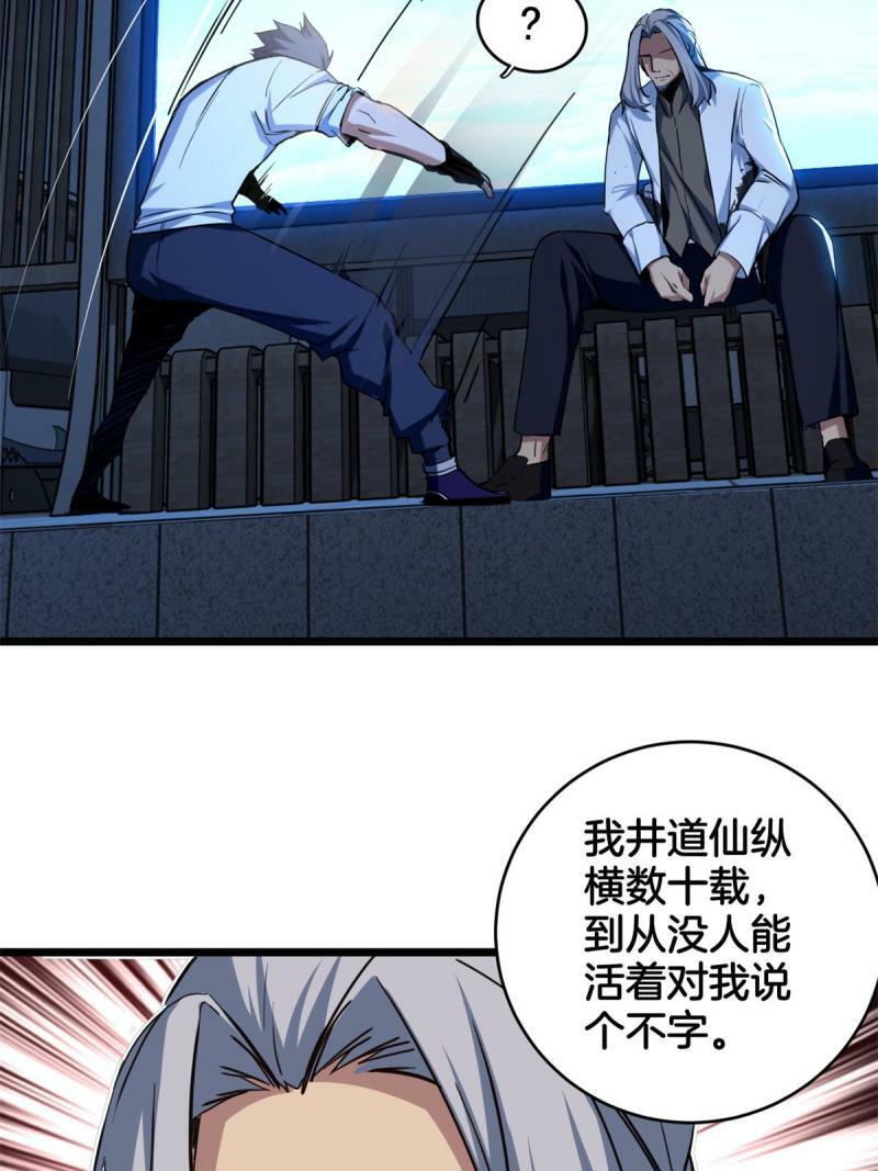 17 神秘大叔43