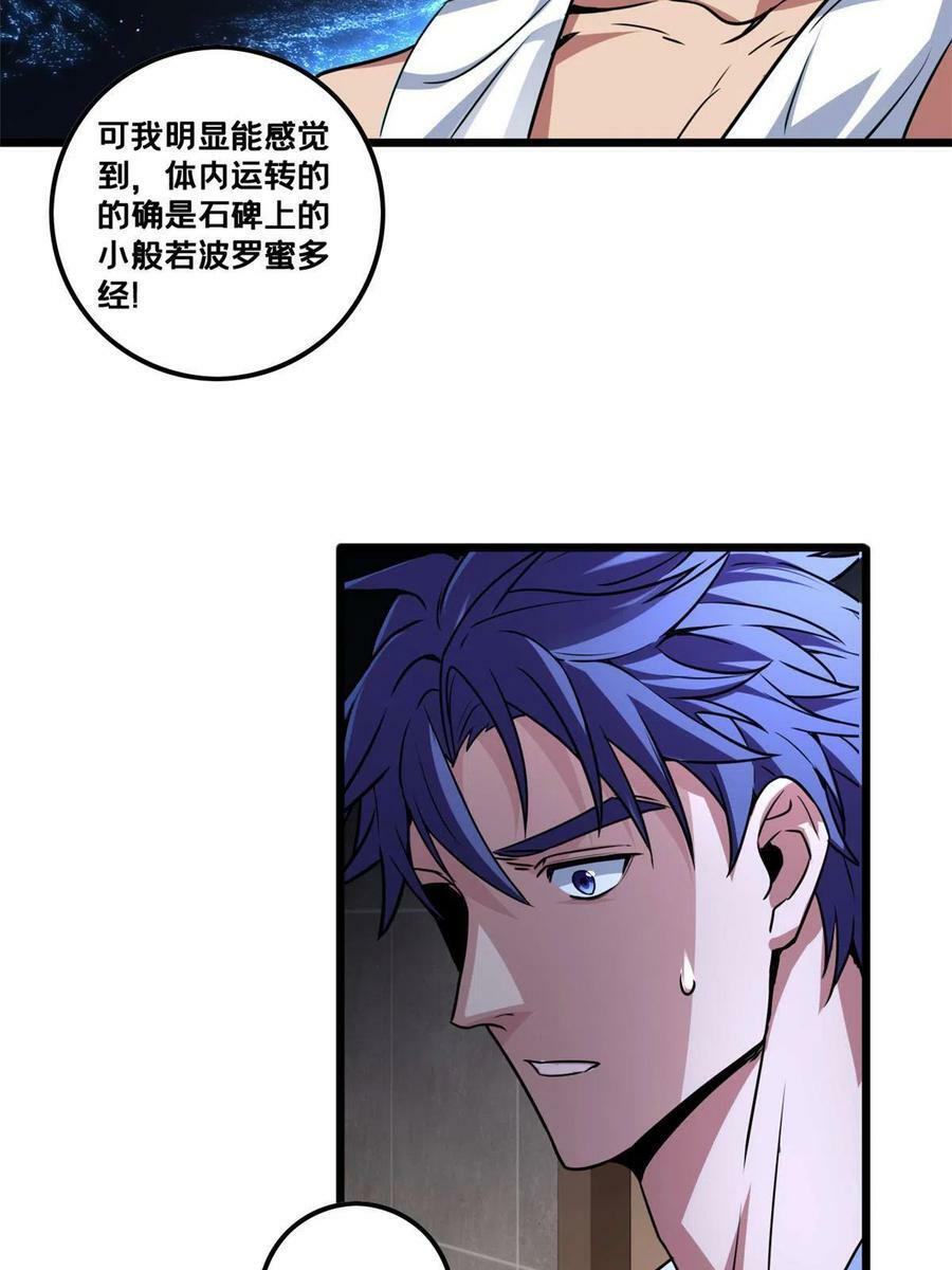 55 你的伴生宠死了，我可不赔10