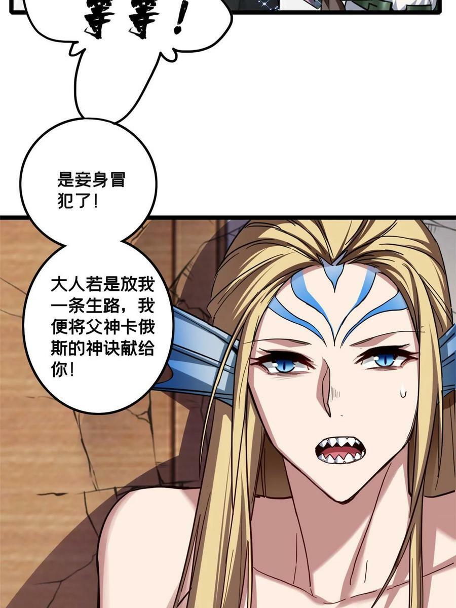 81 卡俄斯第一秩序37