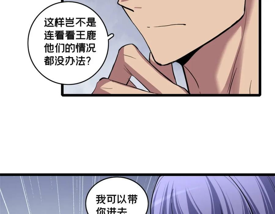 106 一线生机25