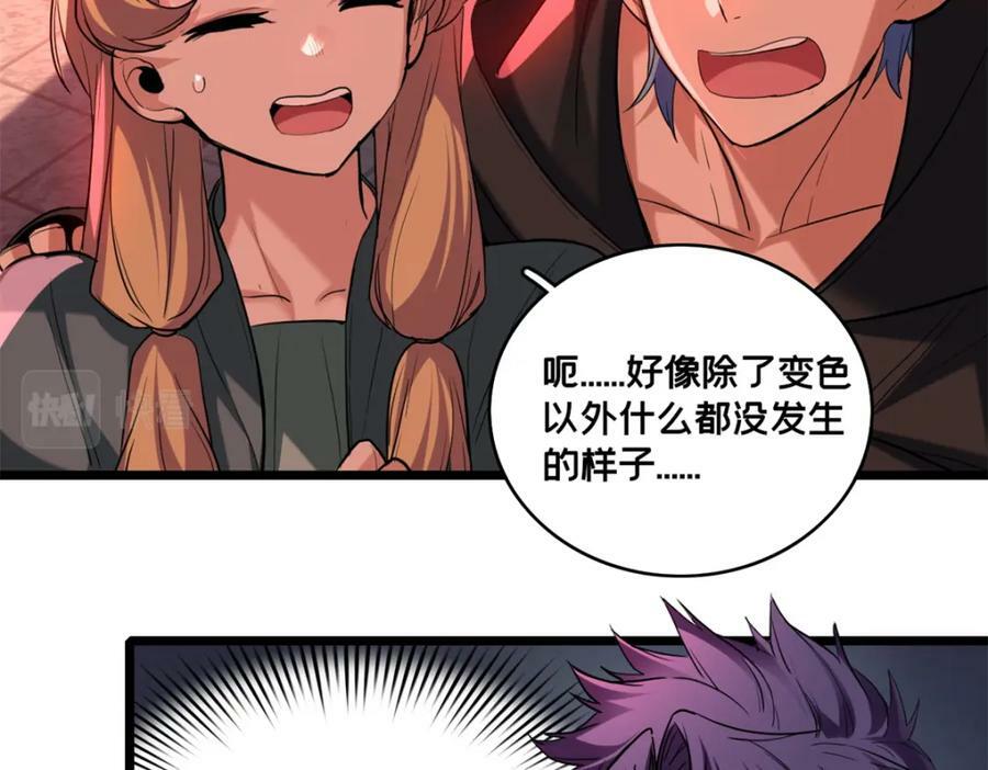 105 死人树19