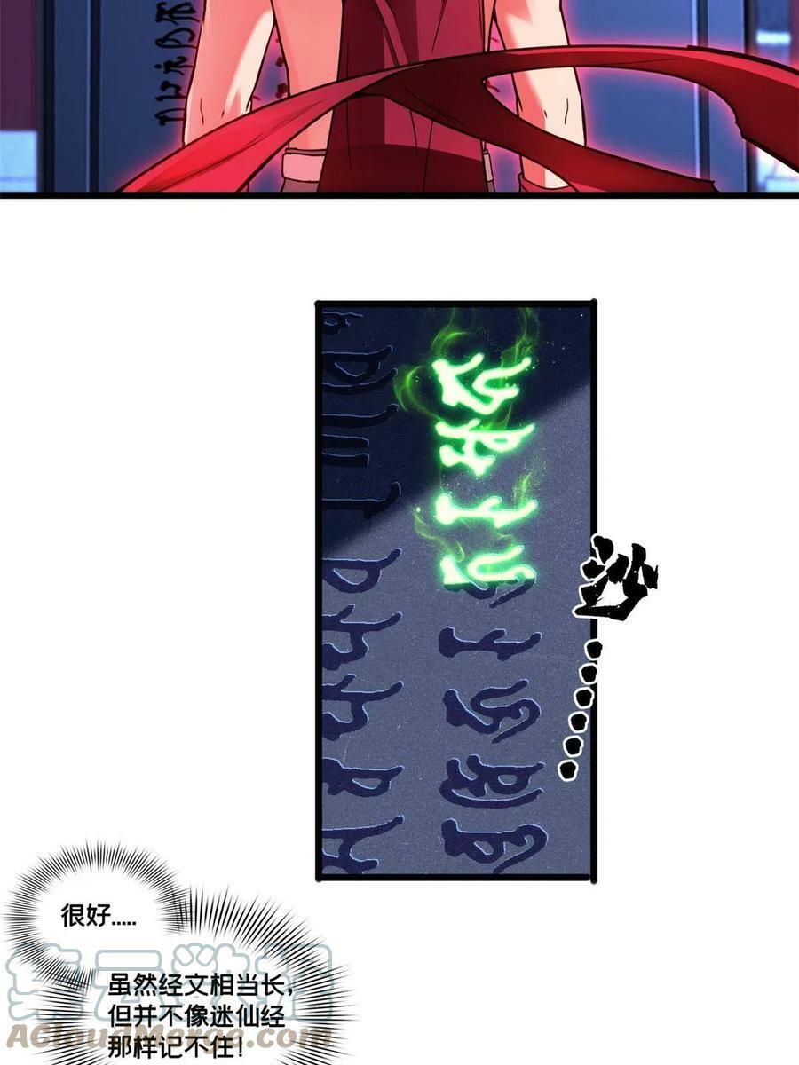 54 小般若波罗蜜多经22