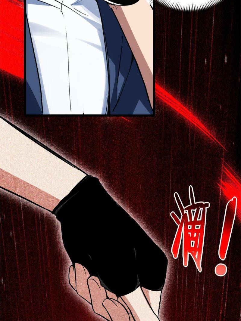 12 枯骨将军的弱点22