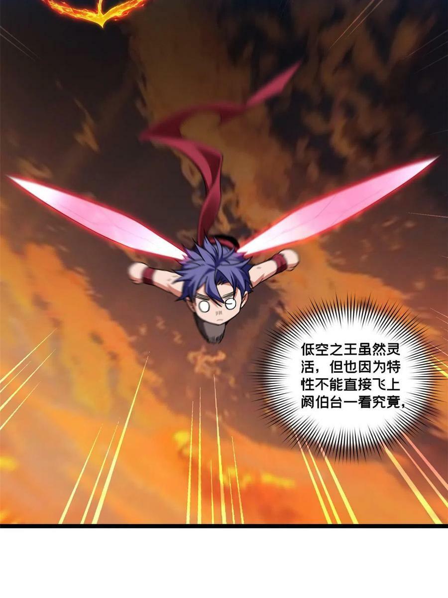 61 火神台19