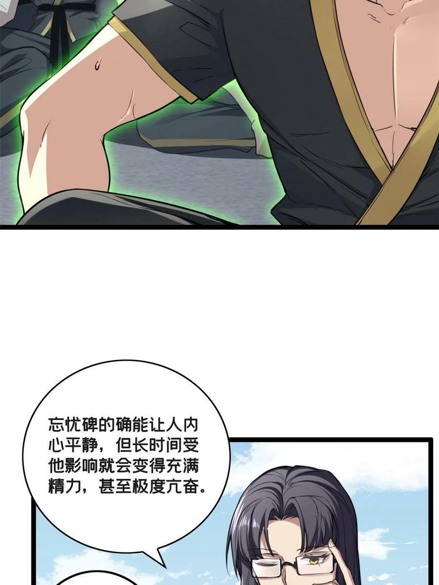 78 三眼羚羊5