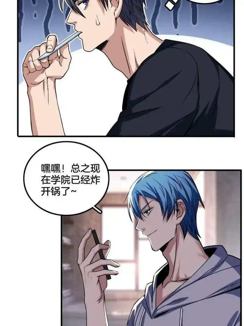 33  后妈想见我？！18