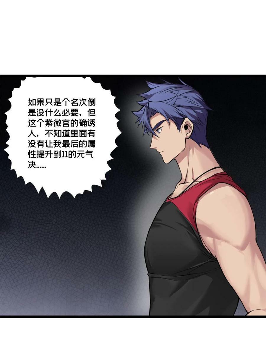 89 变异魔化将46