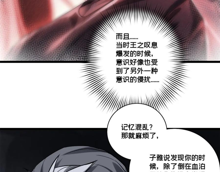 112 消失的严真16