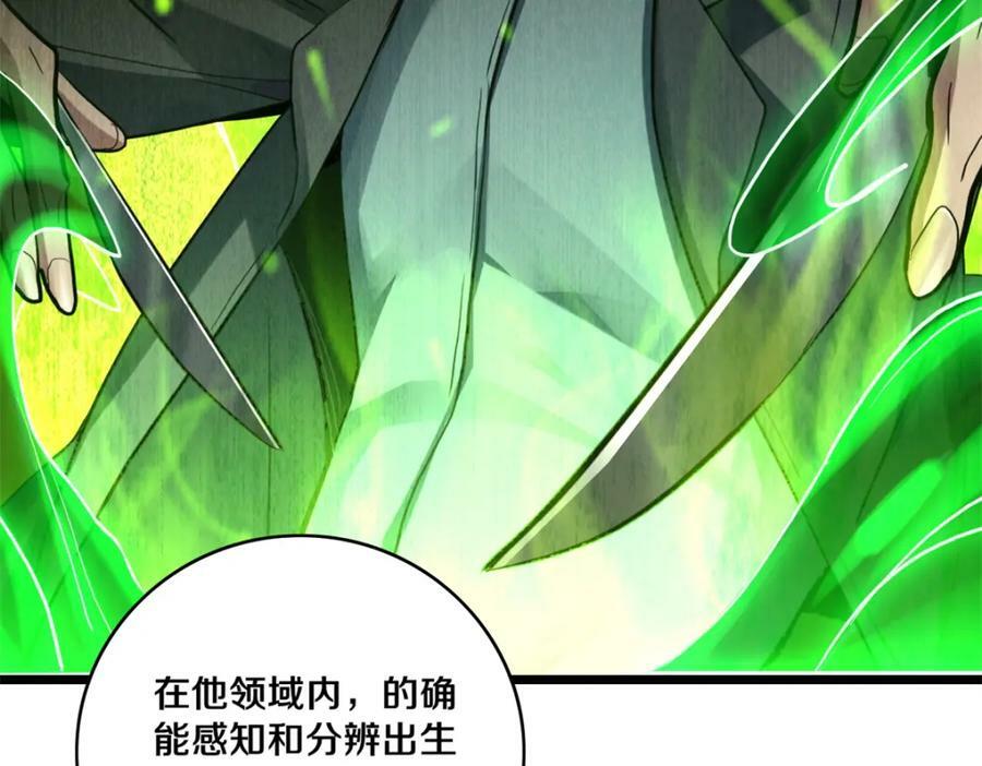 107 危险的注视17