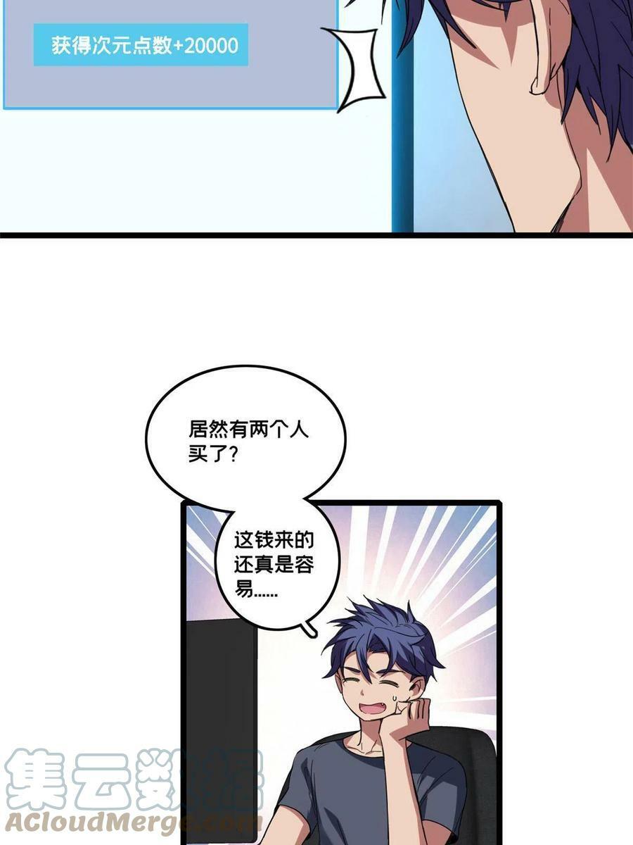 61 火神台48