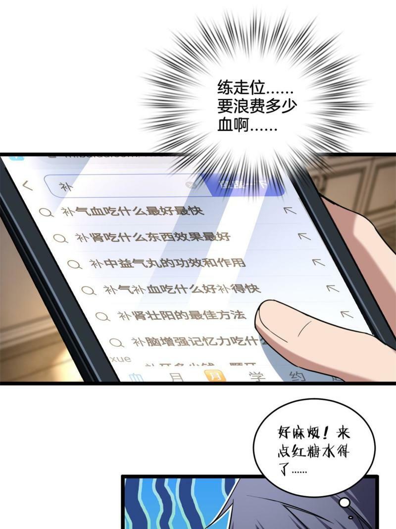 19 苦禅的局限性23