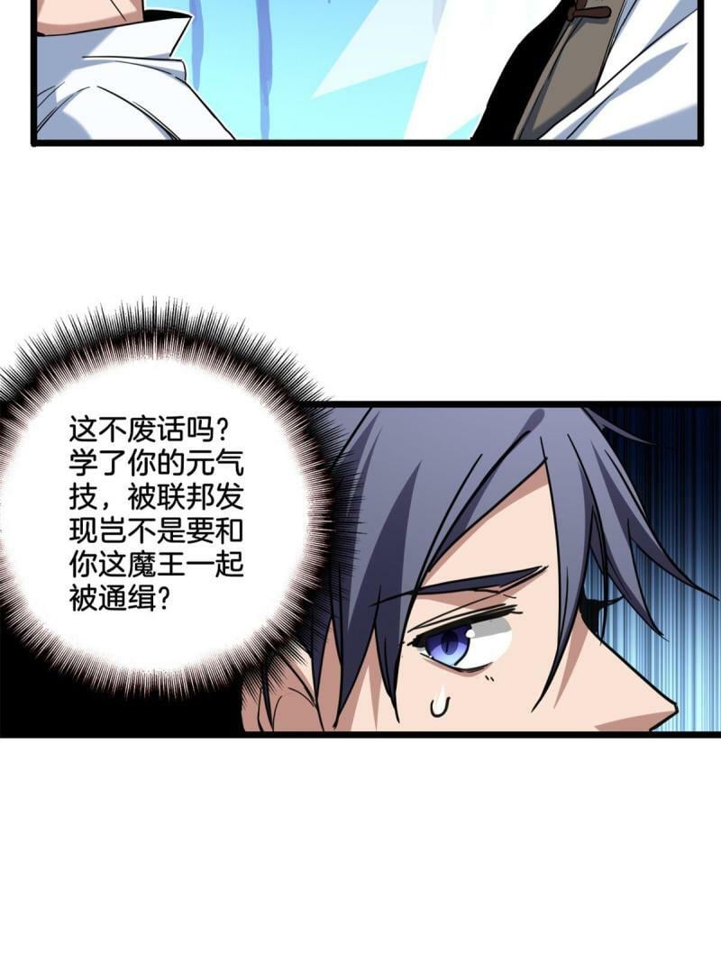18 井道仙的“好意”6