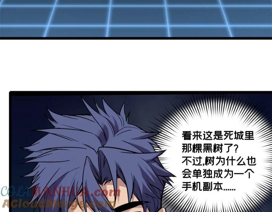 105 死人树68