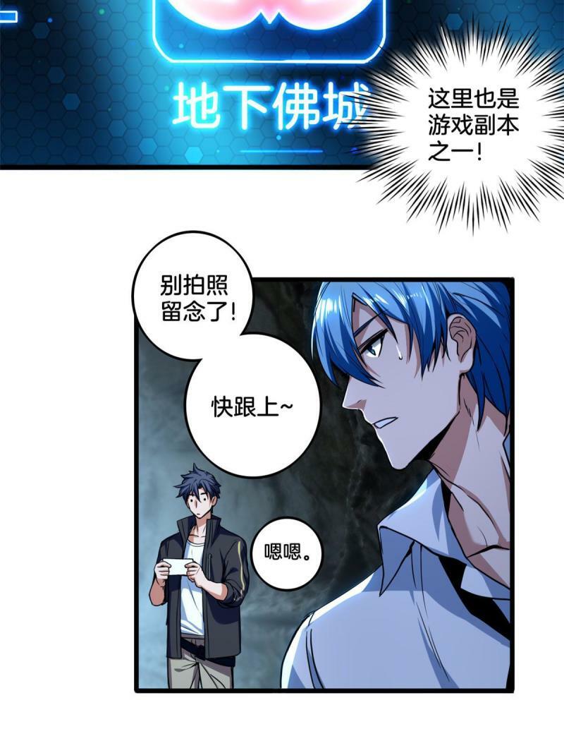 29 地下佛城32