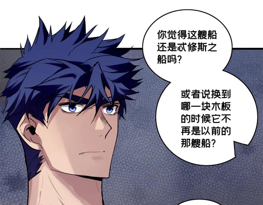 111 王之叹息13