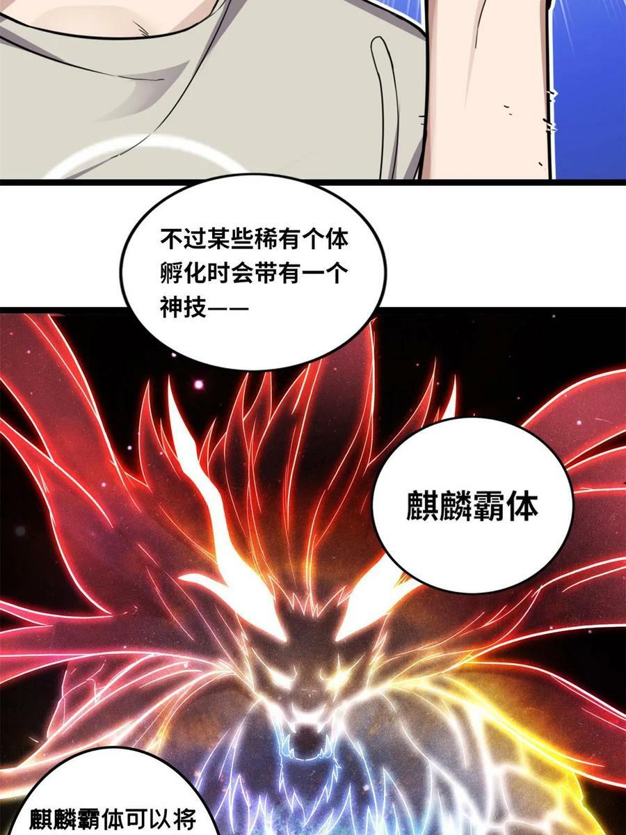 84 黄极学长的游戏梦8