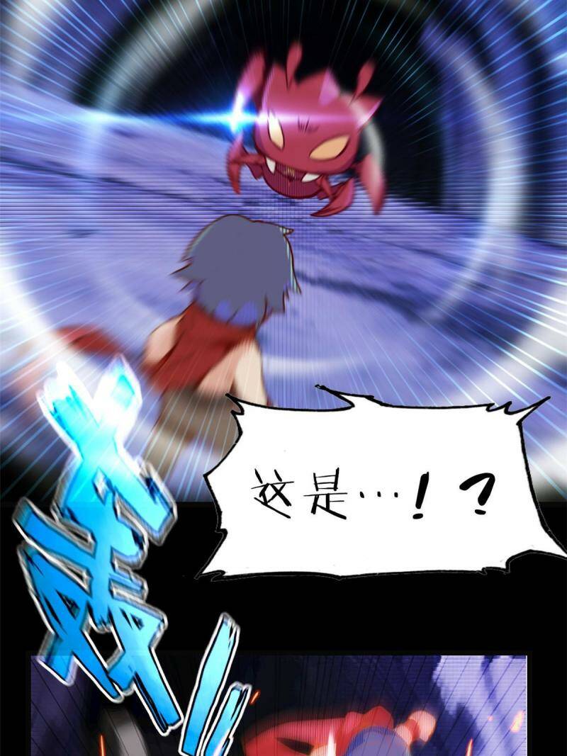 01 自甘堕落的天才71