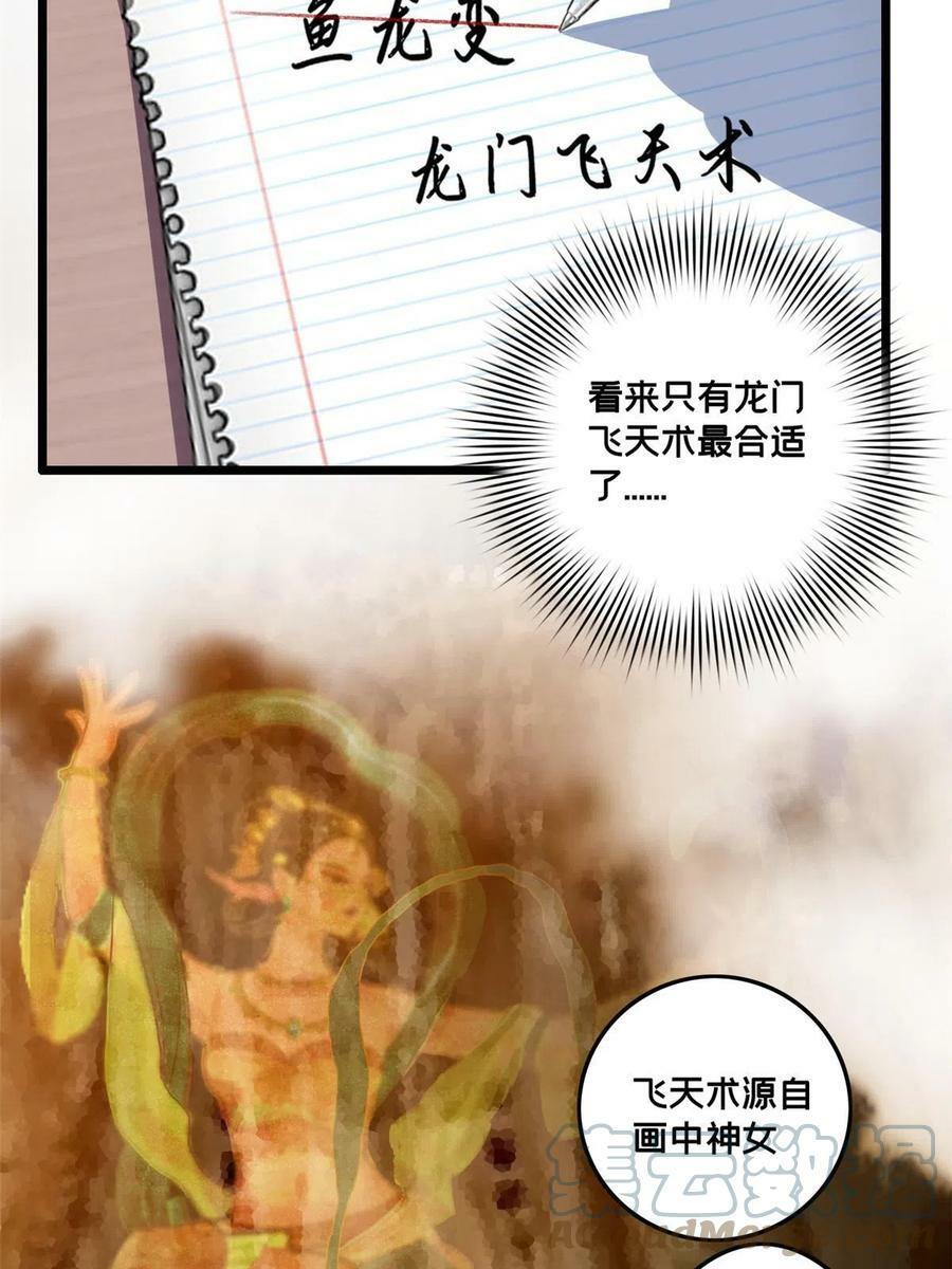 80 强悍的太阴风36