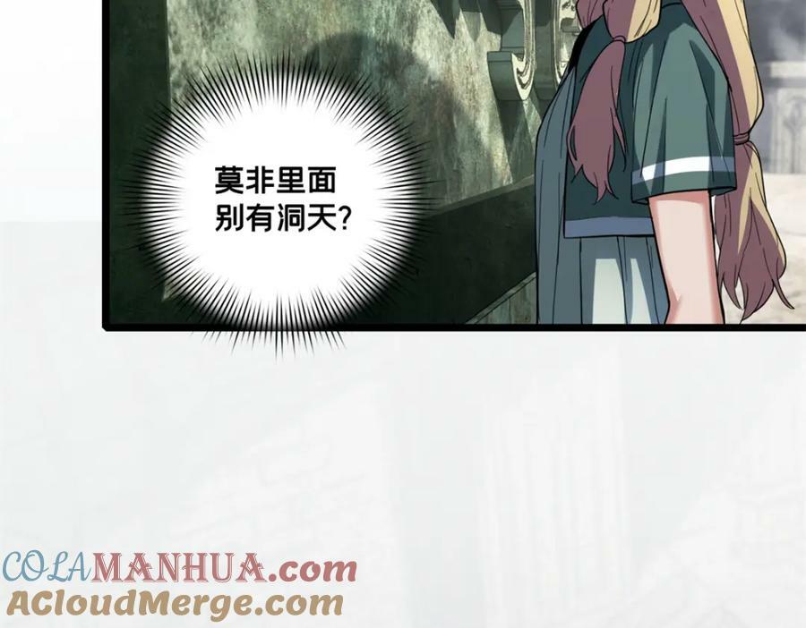 104 死城与树60
