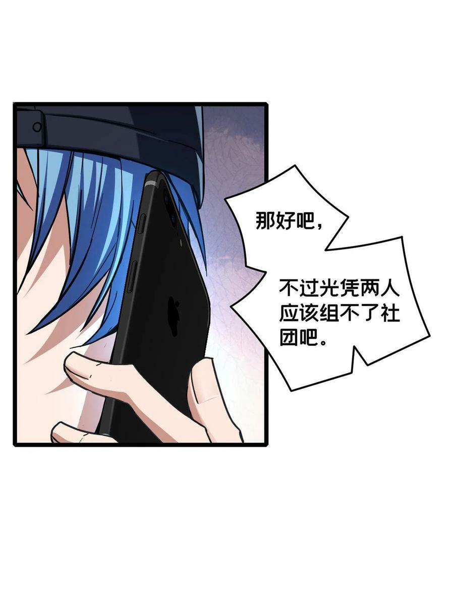 58 社团招新13