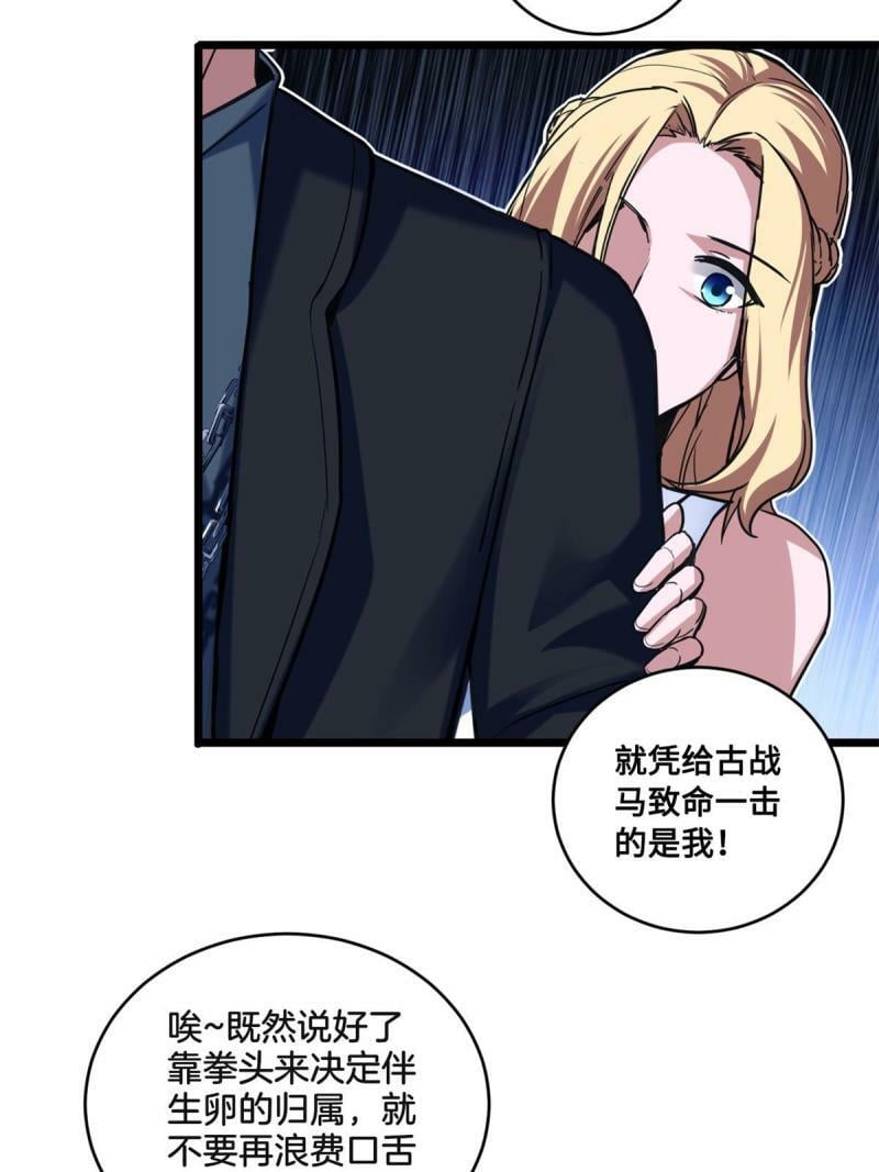 25 争夺伴生卵26