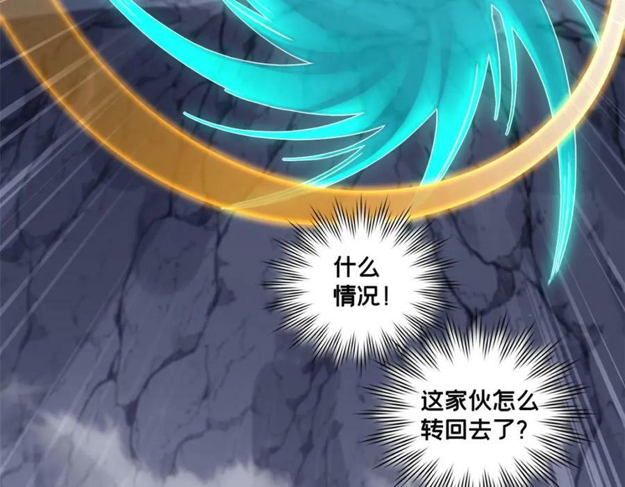 103 禁城之秘54