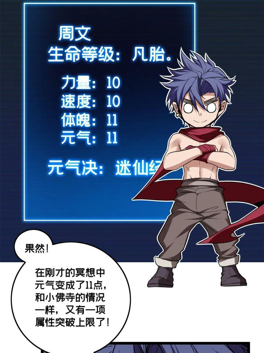 78 三眼羚羊22
