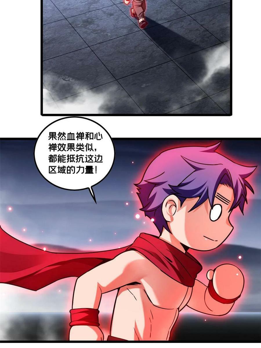 53 小佛寺的怪异碑文19