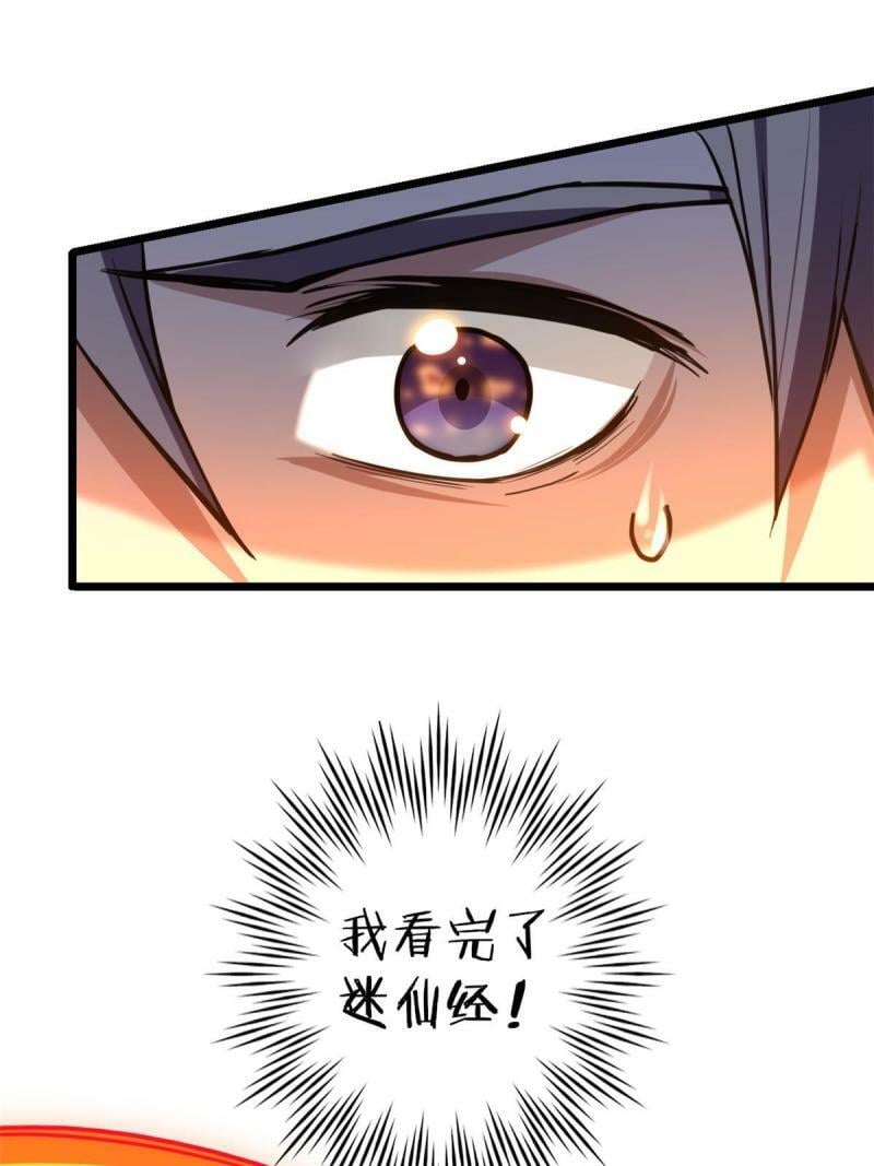 23 下一站：洛阳35