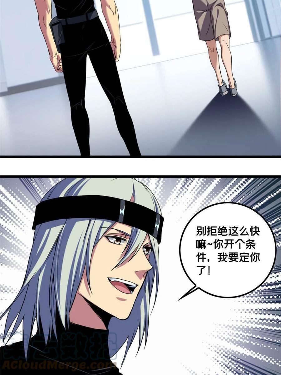 51 我要传奇伴生卵12
