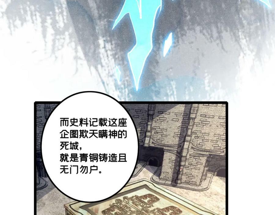 104 死城与树83
