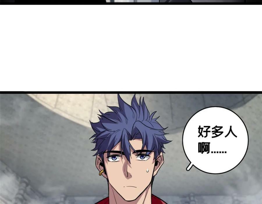 103 禁城之秘95