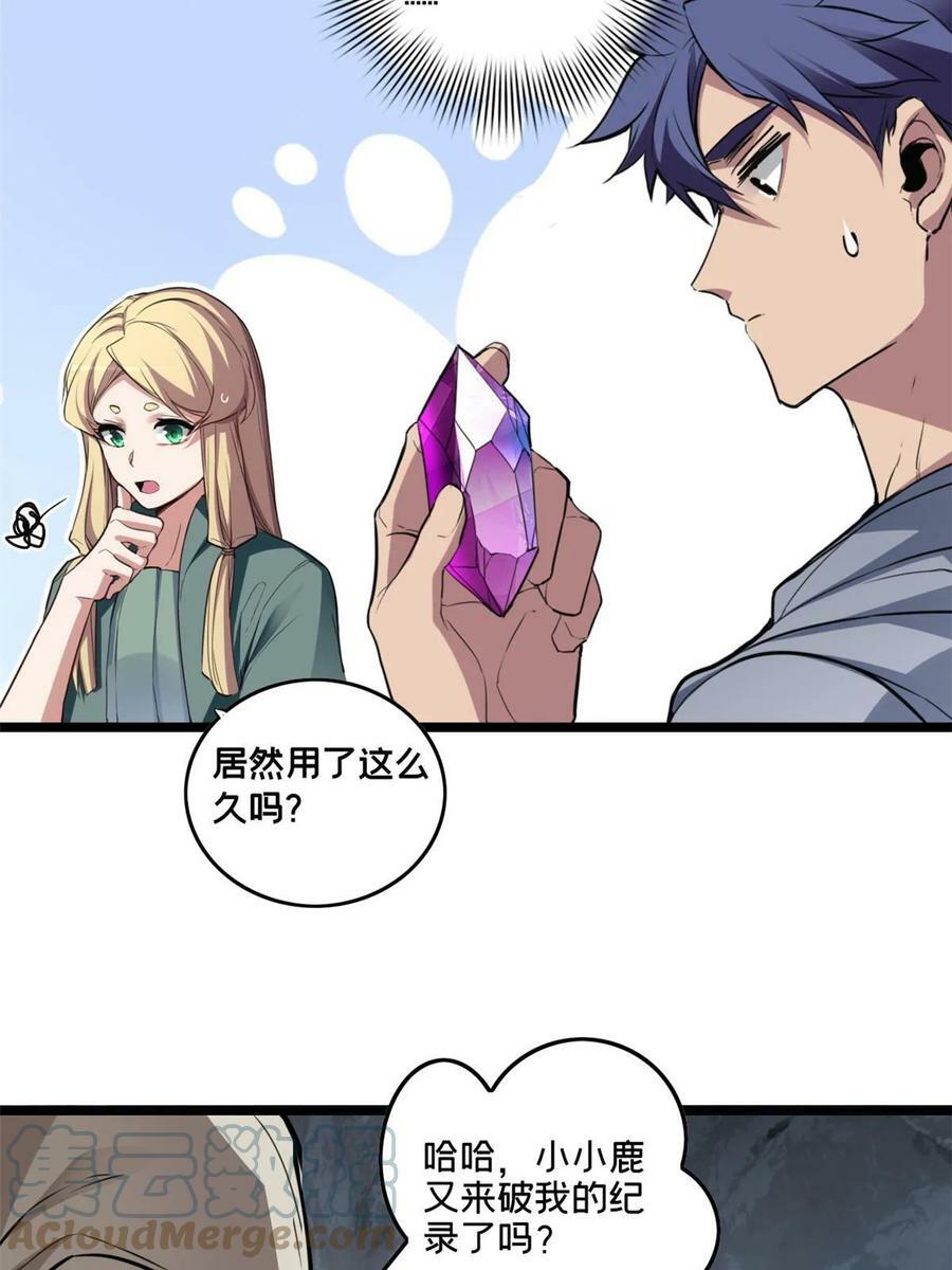83 飞天兽27