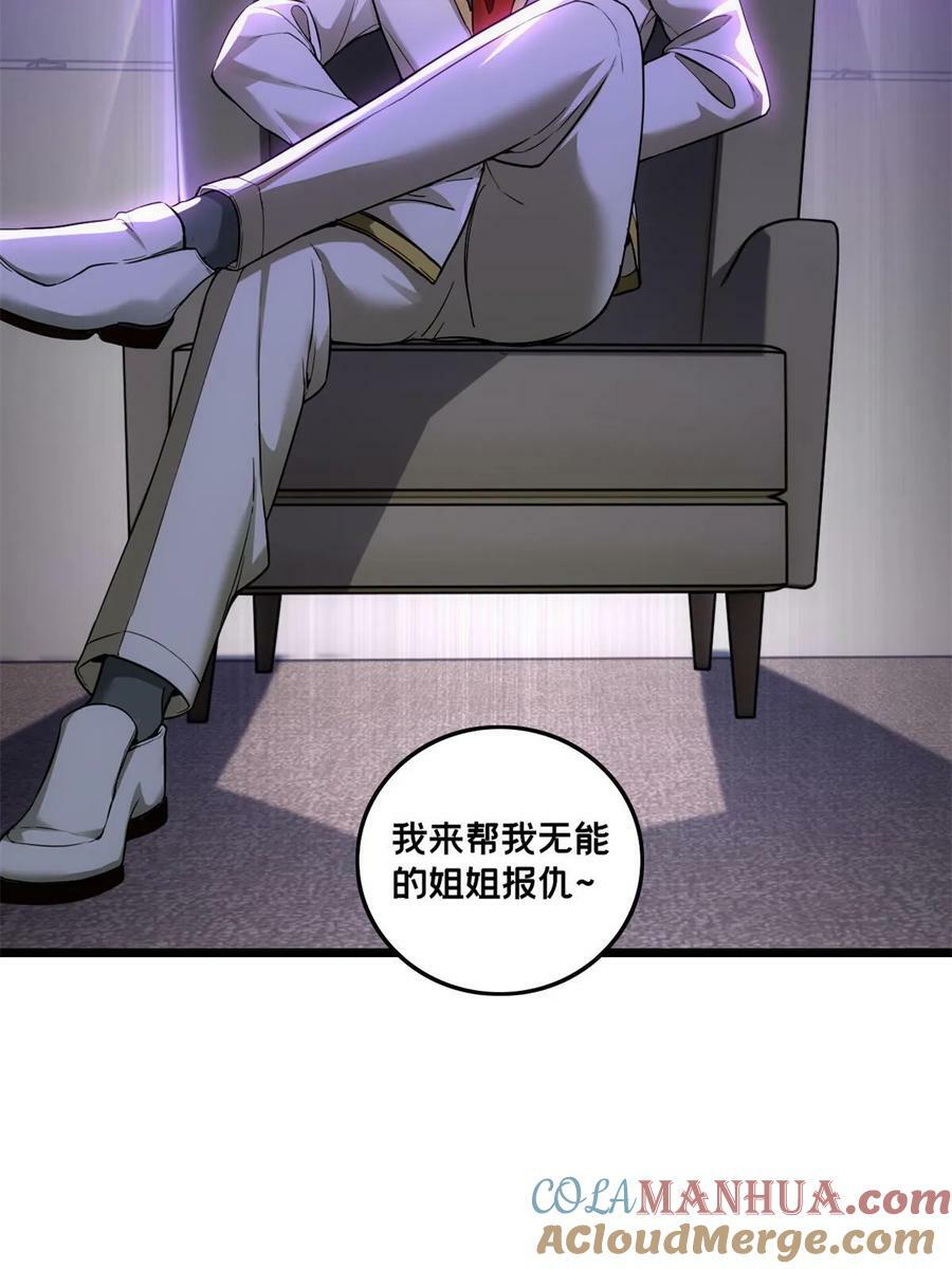 94 笼络人心48