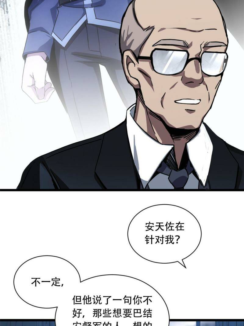 03 一句话的影响力69