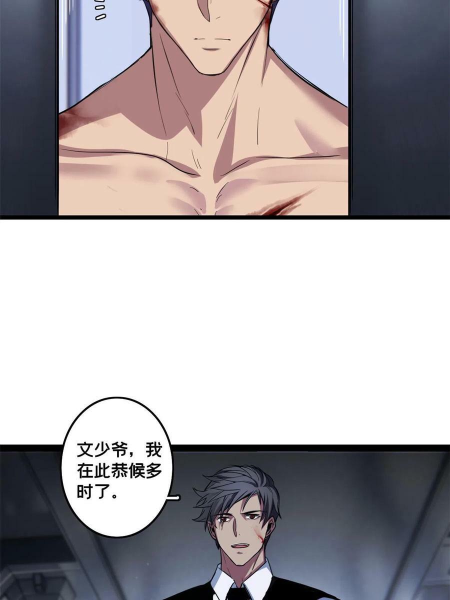 72 文少爷8