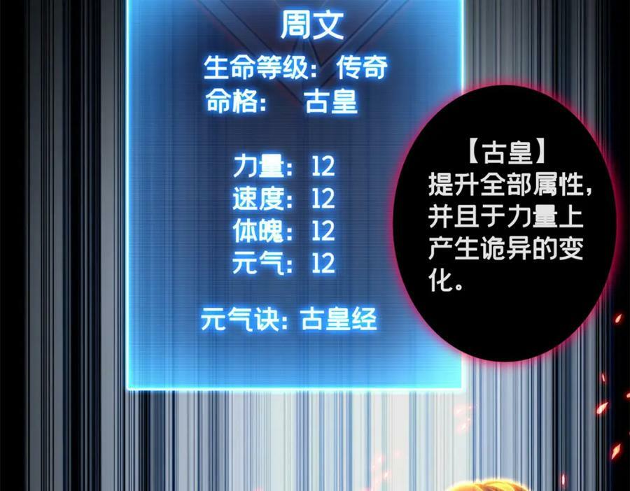 96 晋升传奇66