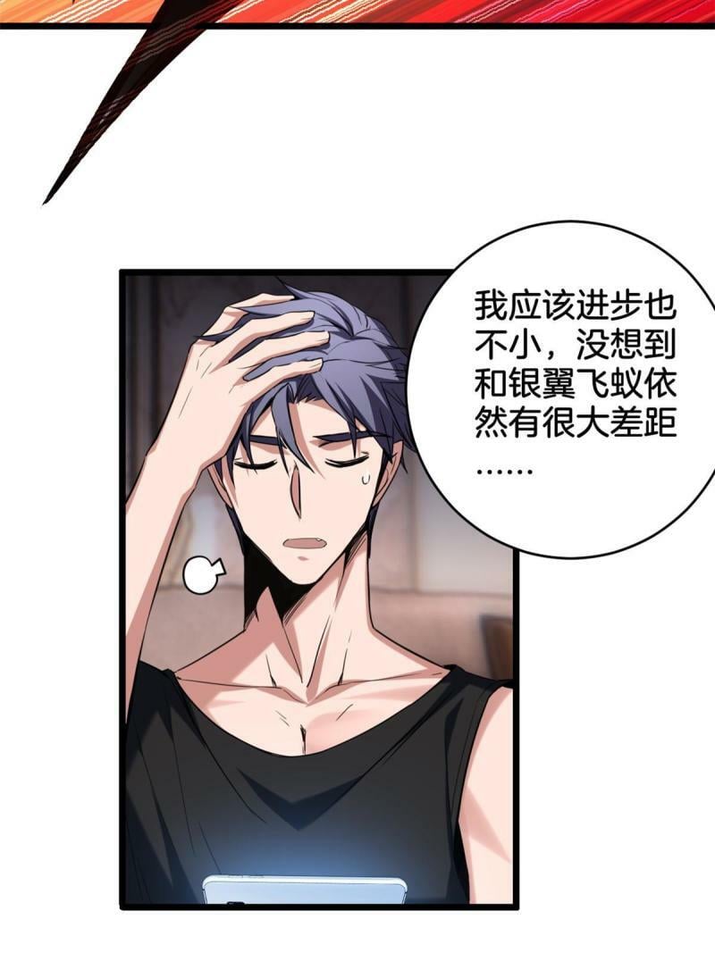 22 夕阳学院的新发现8