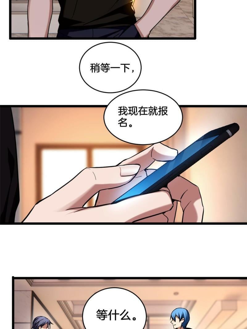 22 夕阳学院的新发现32