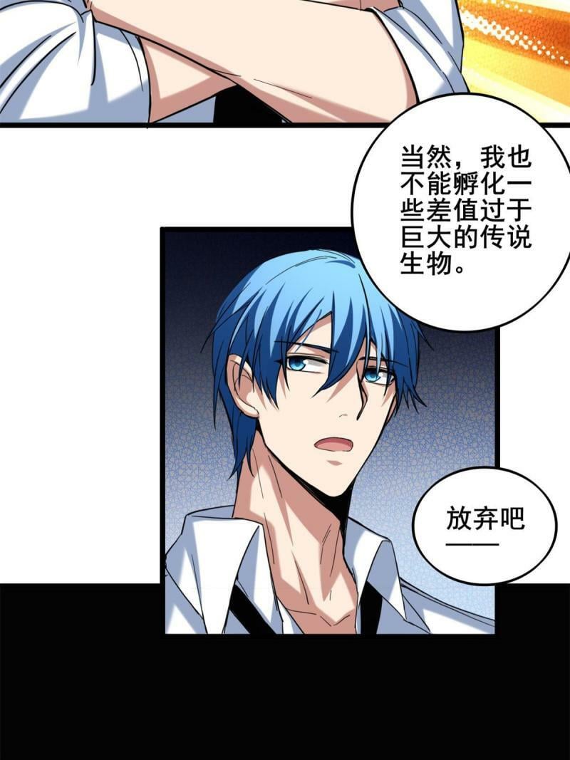 28 融合伴生宠18
