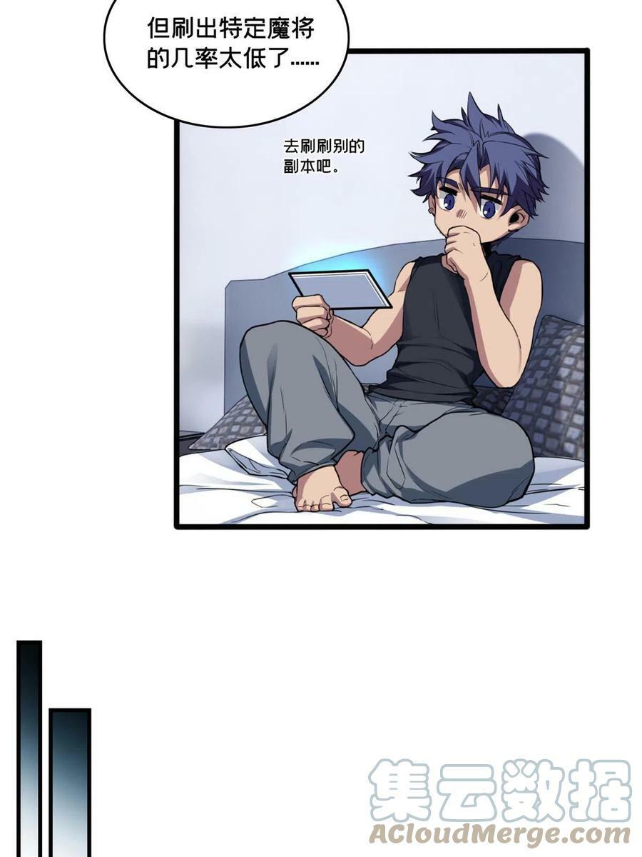 75 斩星刀气30