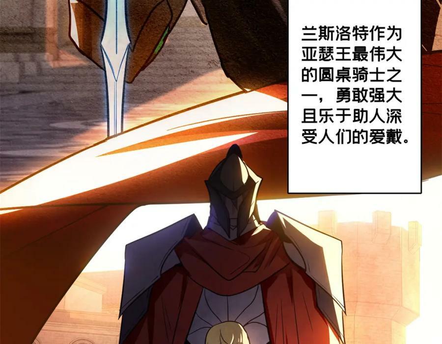 100 叛逆骑士29